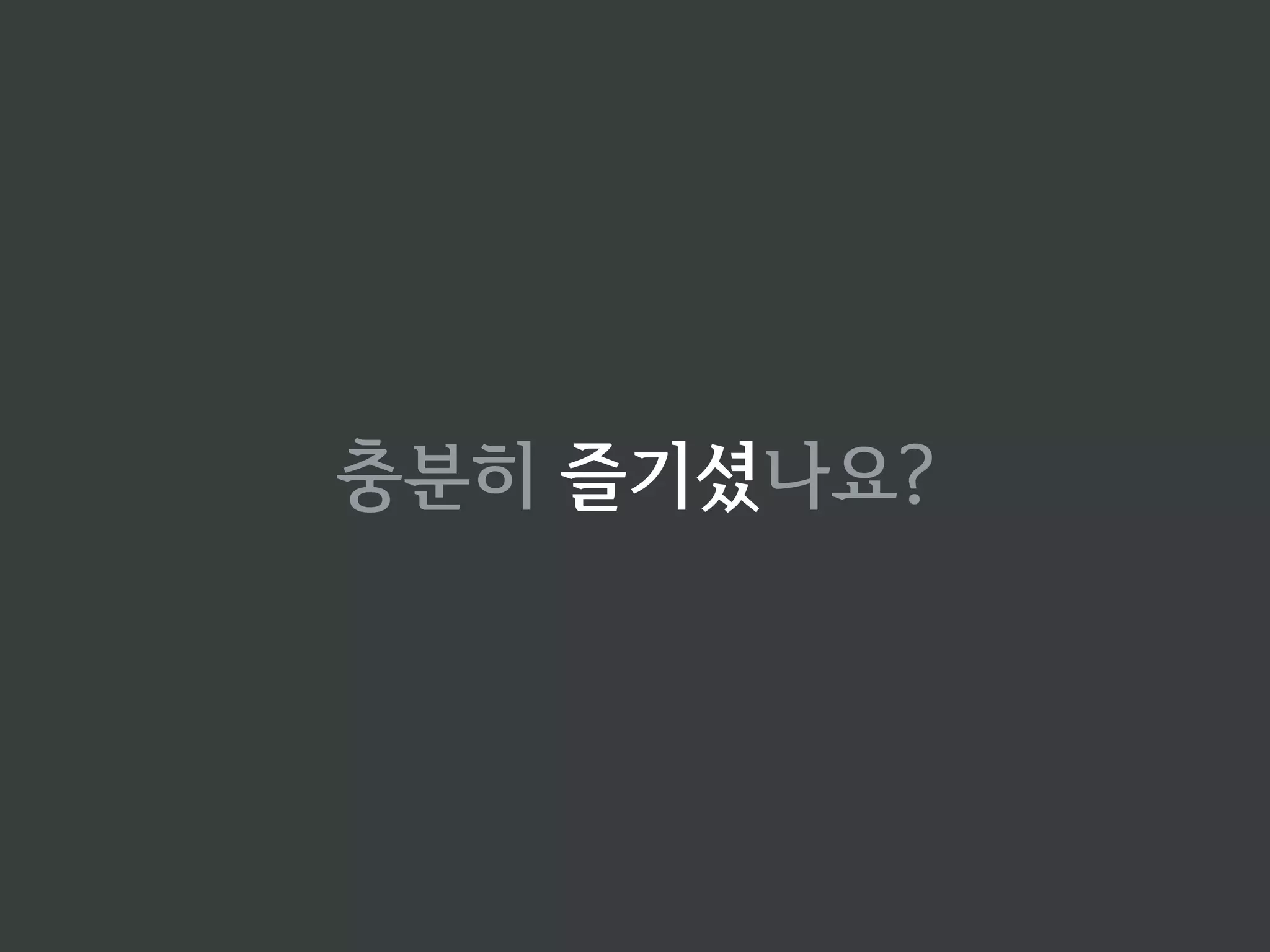 뉴욕 주로 등록된 연락처만 출력 
ListContact 
contacts 
= 
ContactSource.findAll(); 
// 
for 
구문 
for(Contact 
contact 
: 
contacts) 
{ 
if(contact.equalToState(New 
York)) 
{ 
System.out.print(contact); 
} 
} 
class Contact { 
public boolean equalToState(String state) { 
return Objects.equals(state, getState()); 
} 
} 
 