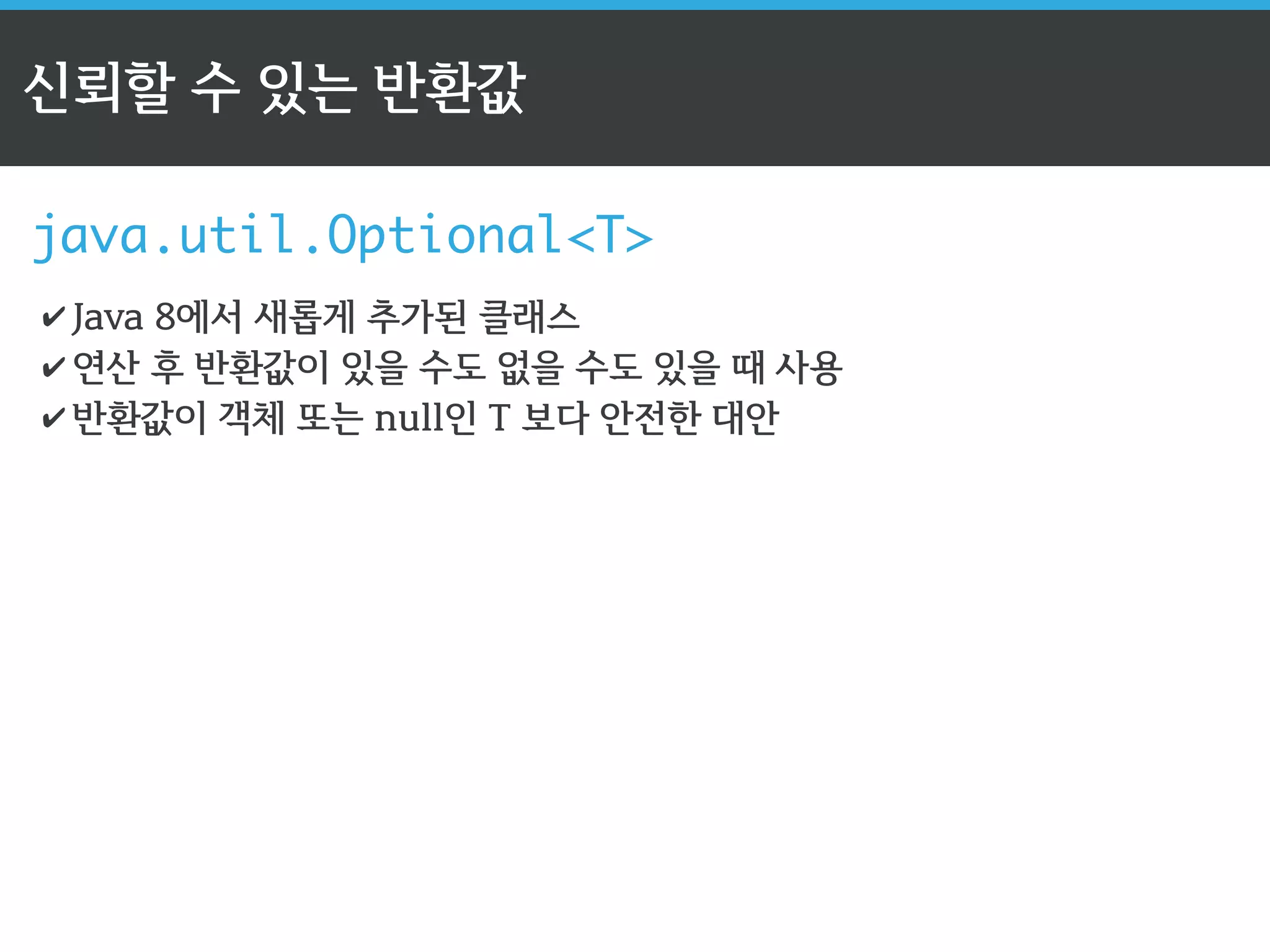  공급한다. 
ConsumerT T	
 