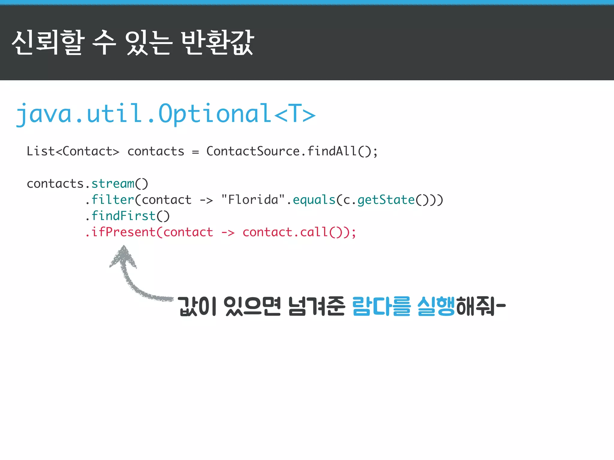  소비한다. 
BiConsumerT,	
 