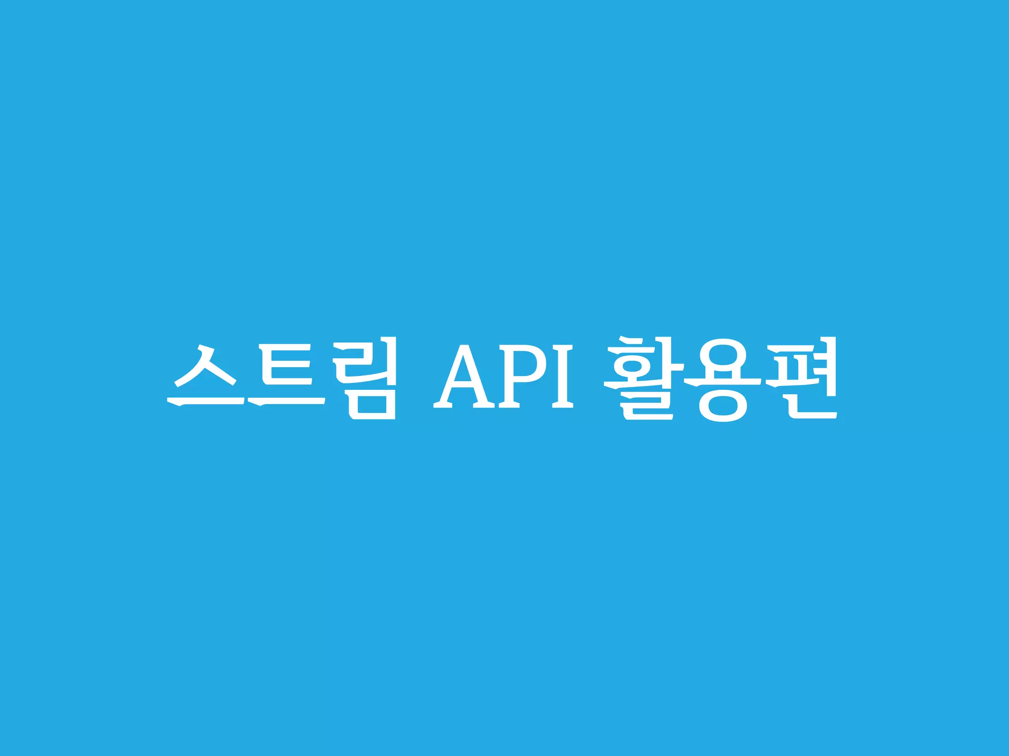  값을	
 