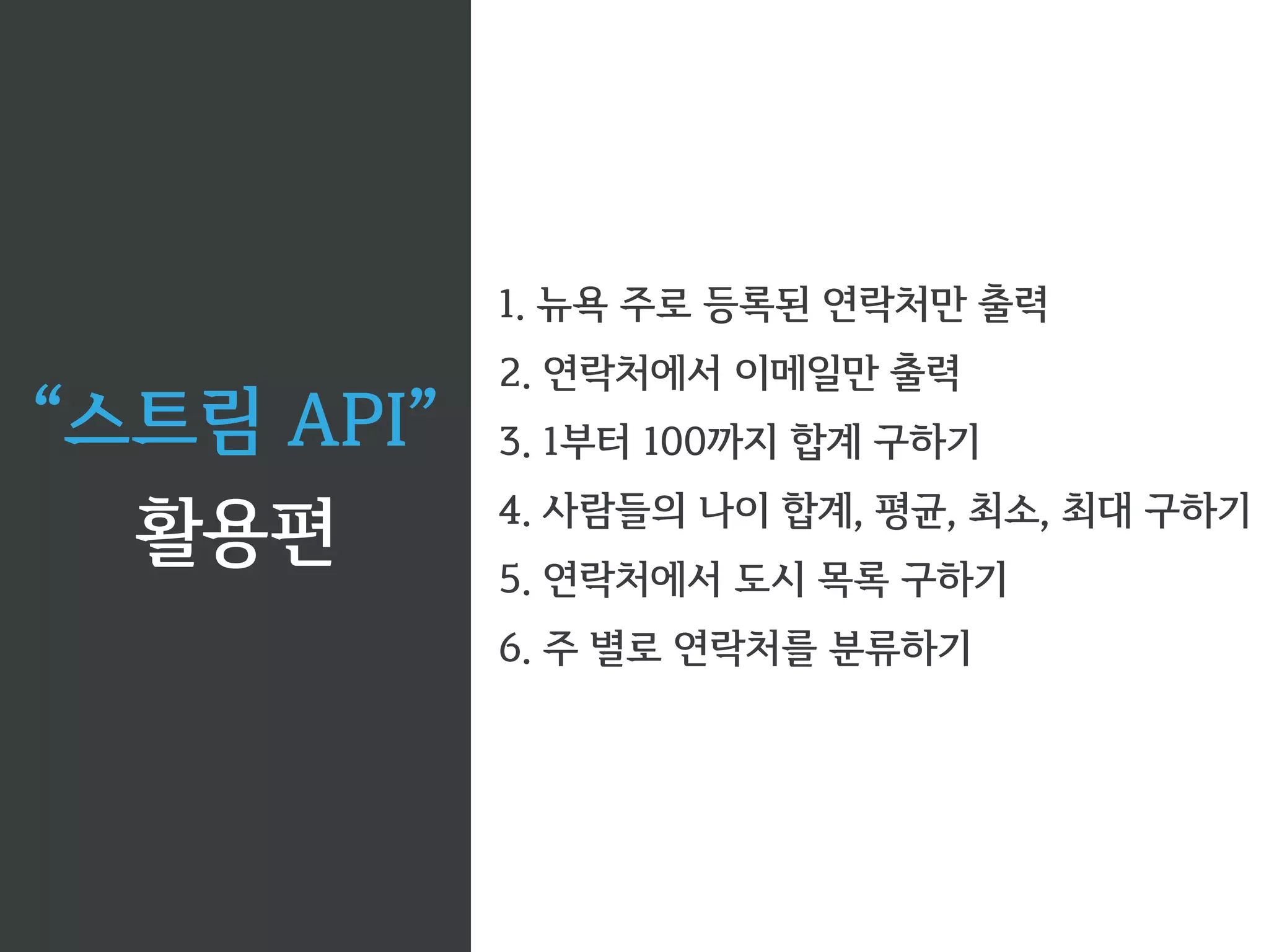  반환한다. 
IntFunctionR 
LongFunctionR	
 