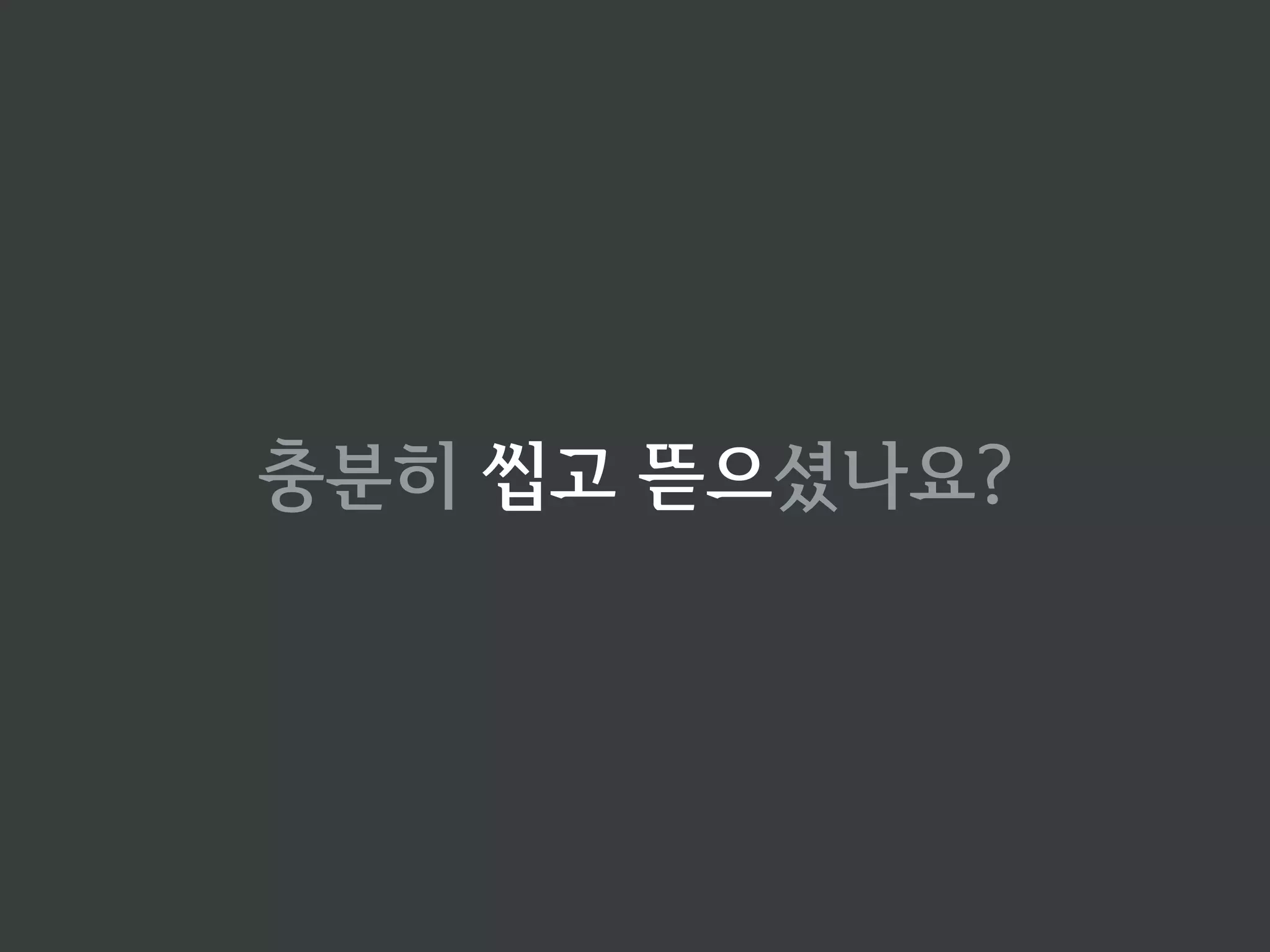 신뢰할 수 있는 반환값 
java.util.OptionalT 
ListContact contacts = ContactSource.findAll(); 
! 
contacts.stream() 
.filter(contact - Florida.equals(c.getState())) 
.findFirst() 
.ifPresent(contact - contact.call()); 
! 
Contact findFirst = contacts.stream() 
.filter(Florida.equals(c.getState())) 
.findFirst() 
.orElseGet(() - Contact.empty()); 
값이 있으면 정상 값을 반환하고, 
없으면 기본 값을 반환해줘! 
 