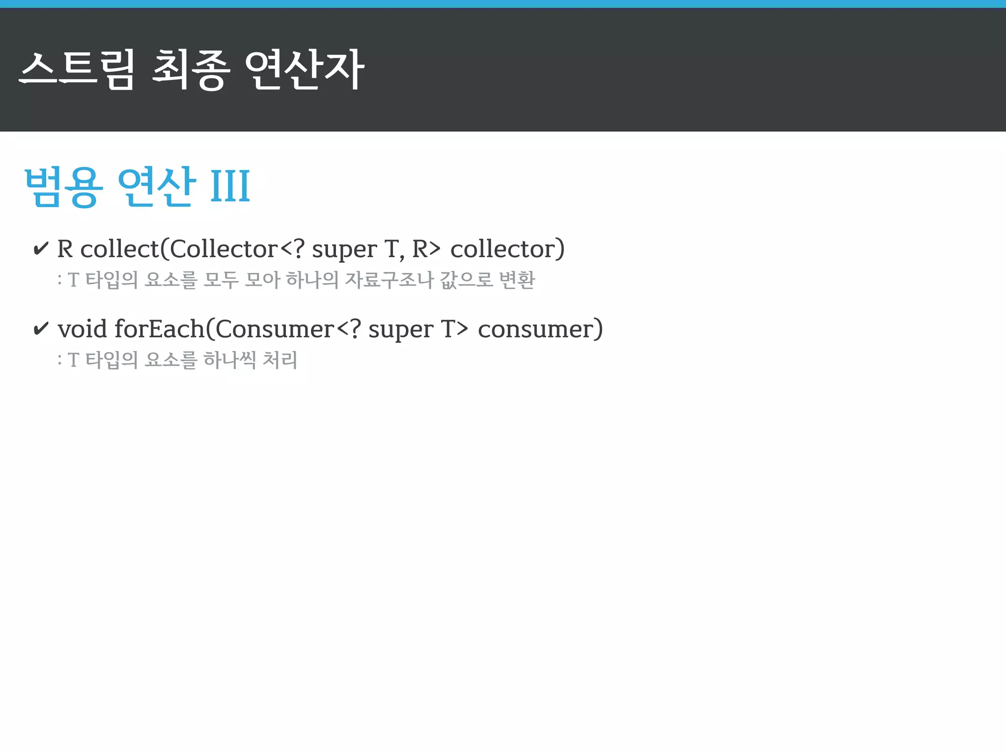 [경고] 코드 여러 번 등장 
정신줄 꽉 붙잡으셔야 합니다. 
 