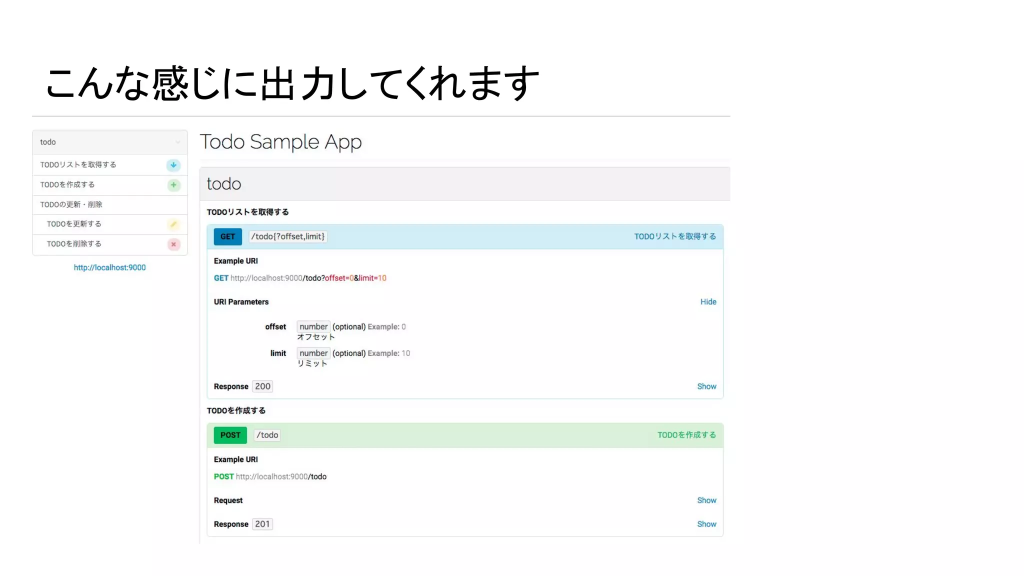 こんな感じに出力してくれます
 