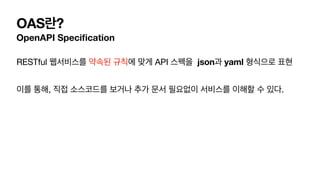 API 문서화.pdf