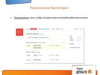 Мобильный баланс