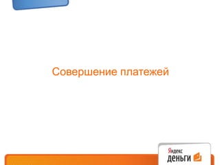 Мобильный баланс