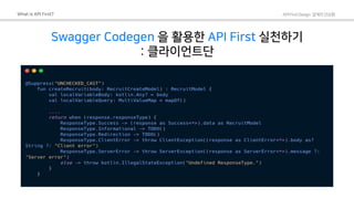 Api first design 개발의 선순환 | PDF