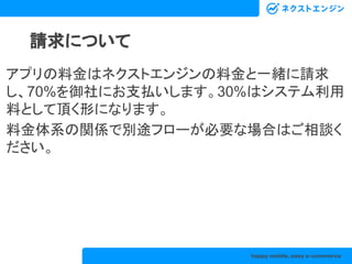 ネクストエンジンapiと連携するアプリを作る