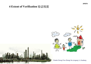 Charlie Chong/ Fion Zhang/ He Jungang / Li Xueliang
API578
4 Extent of Verification 验证程度
 