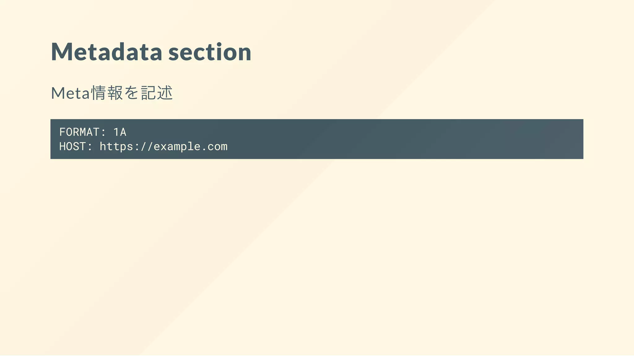 Metadata section
Meta情報を記述
FORMAT: 1A
HOST: https://example.com
 