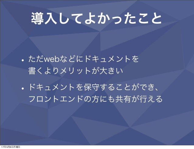 すごーい apiドキュメントを更新するだけでapiが自動テストできちゃう