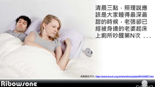 高醫醫訊月刊 : http://www.kmuh.org.tw/www/kmcj/data/9010/4807.htm
 