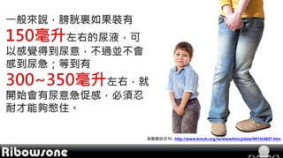 高醫醫訊月刊 : http://www.kmuh.org.tw/www/kmcj/data/9010/4807.htm
 