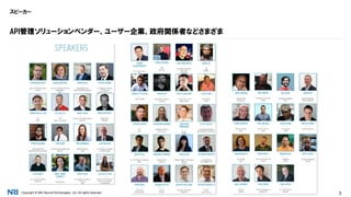 Copyright © NRI SecureTechnologies, Ltd. All rights reserved. 3
スピーカー
API管理ソリューションベンダー、ユーザー企業、政府関係者などさまざま
 