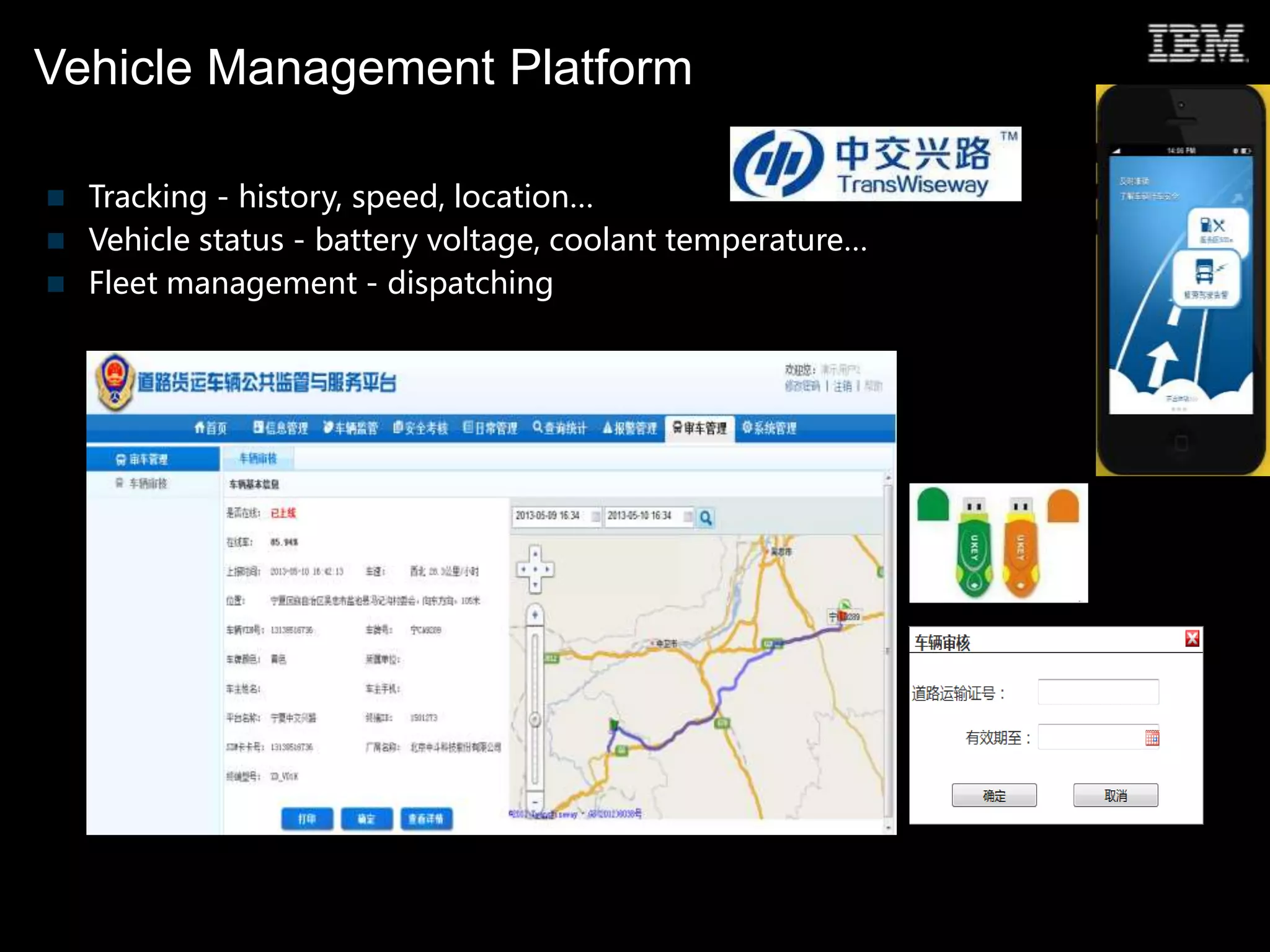  Tracking - history, speed, location…
 Vehicle status - battery voltage, coolant temperature…
 Fleet management - dispatching
Vehicle Management Platform
 