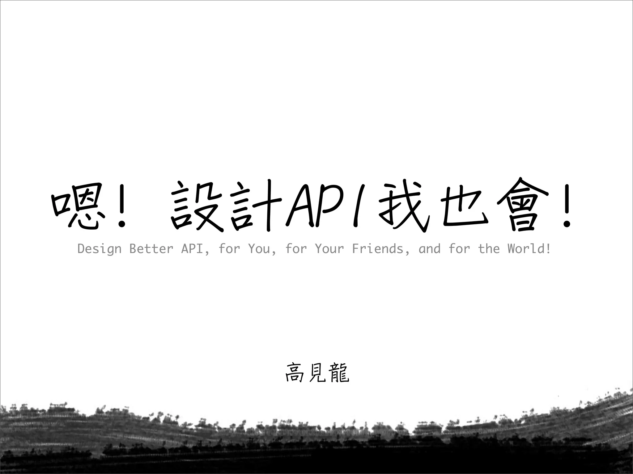 Design Better API, for You, for Your Friends, and for the World!
 