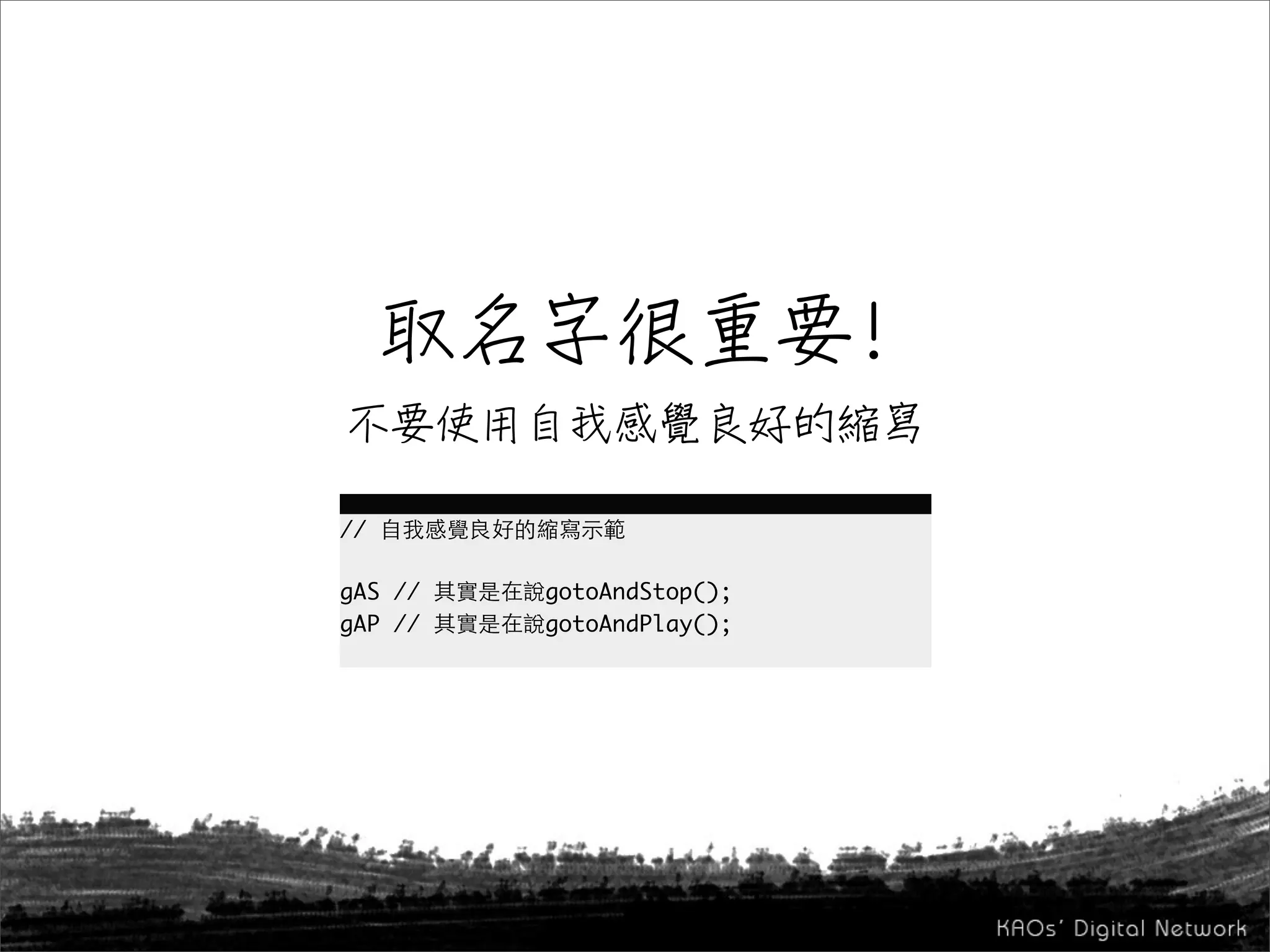 //

gAS //   gotoAndStop();
gAP //   gotoAndPlay();
 