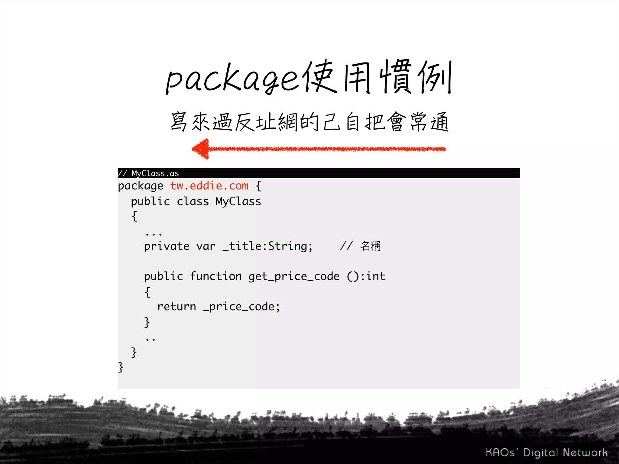 // MyClass.as
package tw.eddie.com {
  public class MyClass
  {
    ...
    private var _title:String;        //

        public function get_price_code ():int
        {
           return _price_code;
        }
        ..
    }
}
 