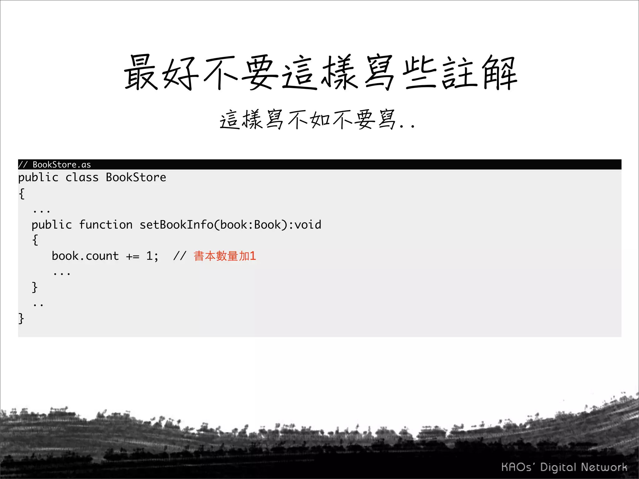 // BookStore.as
public class BookStore
{
  ...
  public function setBookInfo(book:Book):void
  {
      book.count += 1; //         1
      ...
  }
  ..
}
 