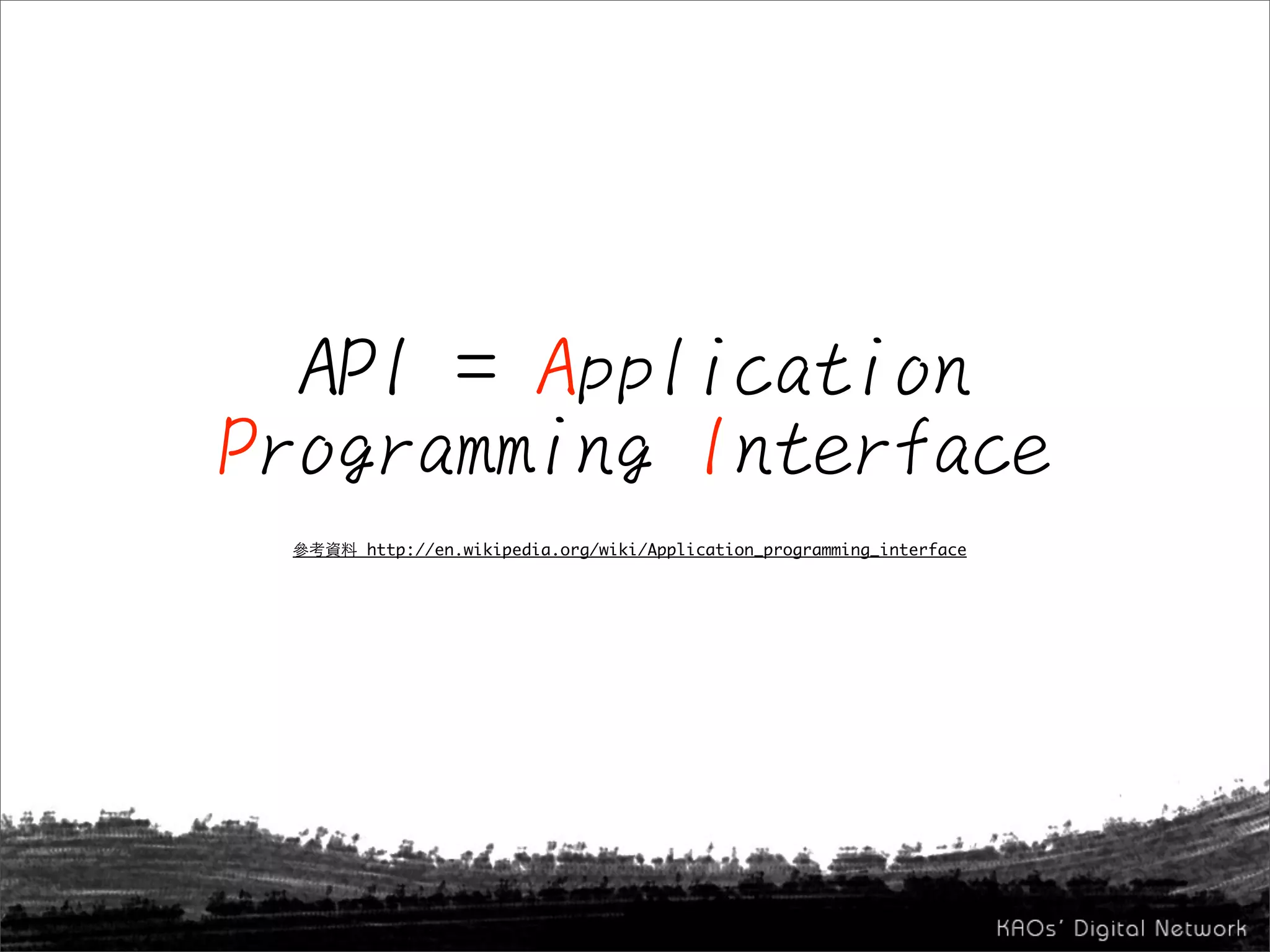 http://en.wikipedia.org/wiki/Application_programming_interface
 