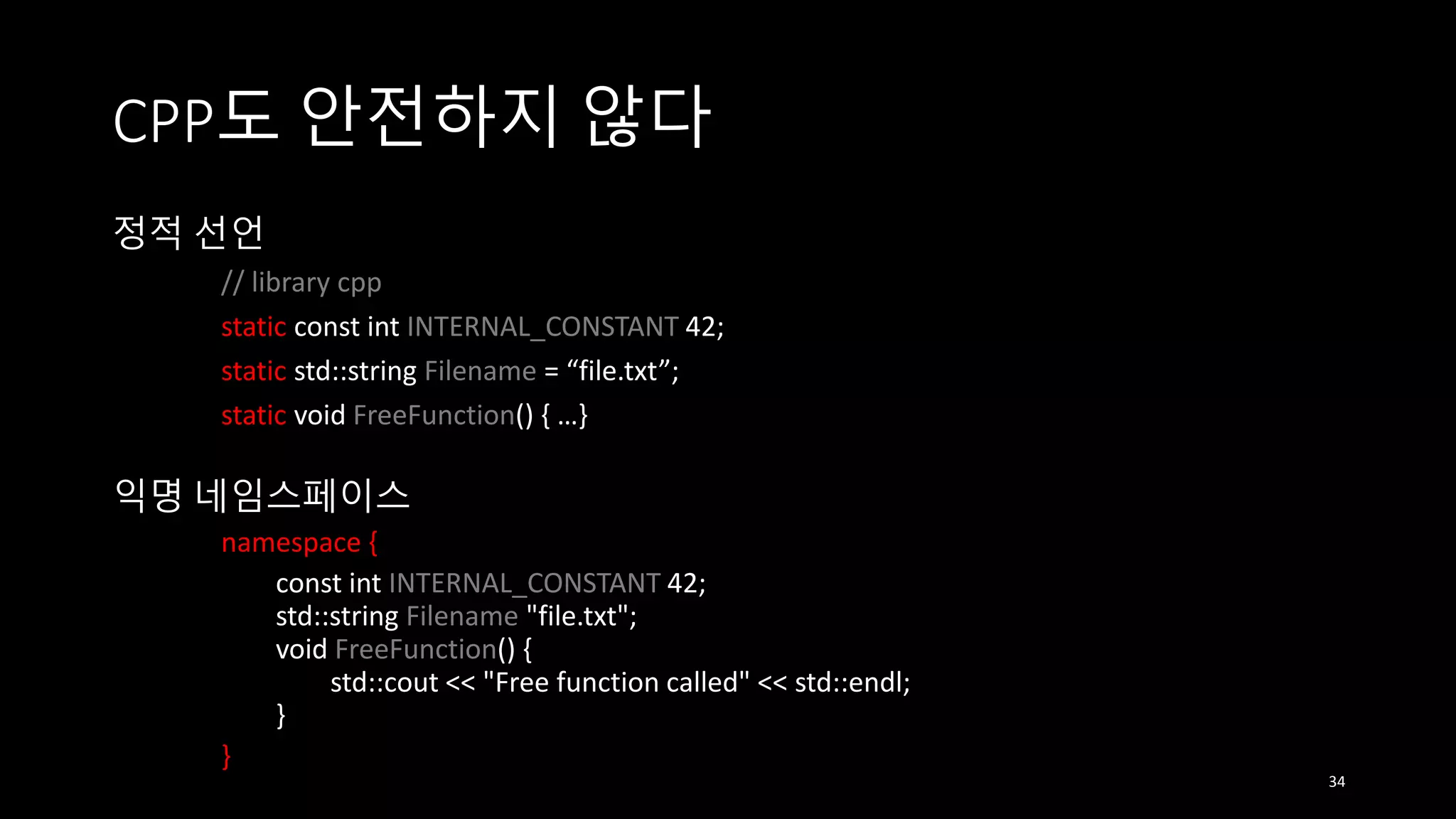 Api design for c++ 6장 | PDF