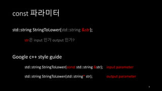 Api design for c++ 6장 | PDF