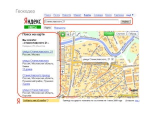 Yandex Maps API PDF yandex-maps-api-pdf