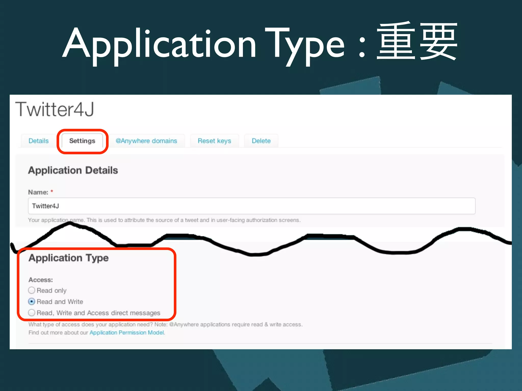 Application Type : 重要
 