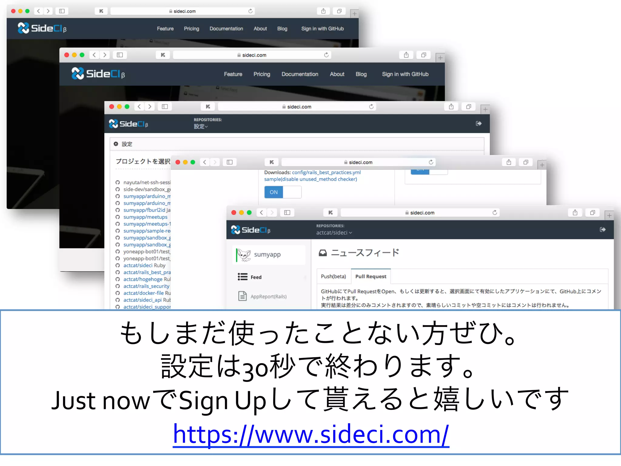 [Conﬁdential] © 2013 Actcat, Inc. 41
もしまだ使ったことない方ぜひ。	
  
設定は30秒で終わります。	
  
Just	
  nowでSign	
  Upして貰えると嬉しいです	
  
https://www.sideci.com/	
  
 