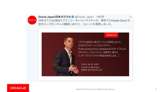 Copyright © 2019, Oracle and/or its affiliates. All rights reserved. | 31
 