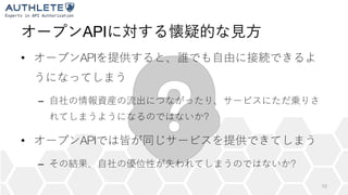 API
• API
–
?
• API
– ?
12
 