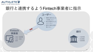 Fintech
ü
ü
ü
ü
ü
ü
ü
ü
ü
24
 