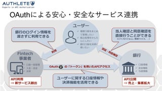 OAuth
P
n
u A
ID/PW,O App, I …
e
I
h
e F i
t h A
ü
ü
ü
ü
ü
ü
h
I
P A i
c A
ü
ü
ü
27
 