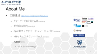 About Me
• https://www.linkedin.com/in/tatsuokudo
– (1998-2008)
– (2008-2018)
– OpenID (2013-2014)
– NRI (2014-2018)
– Authlete (2018-)
• VP of Solution Strategy
3
 