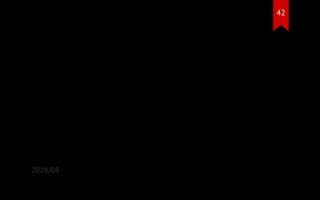 2016/08
42
 