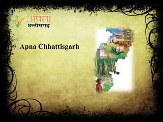 Apna Chhattisgarh
 
