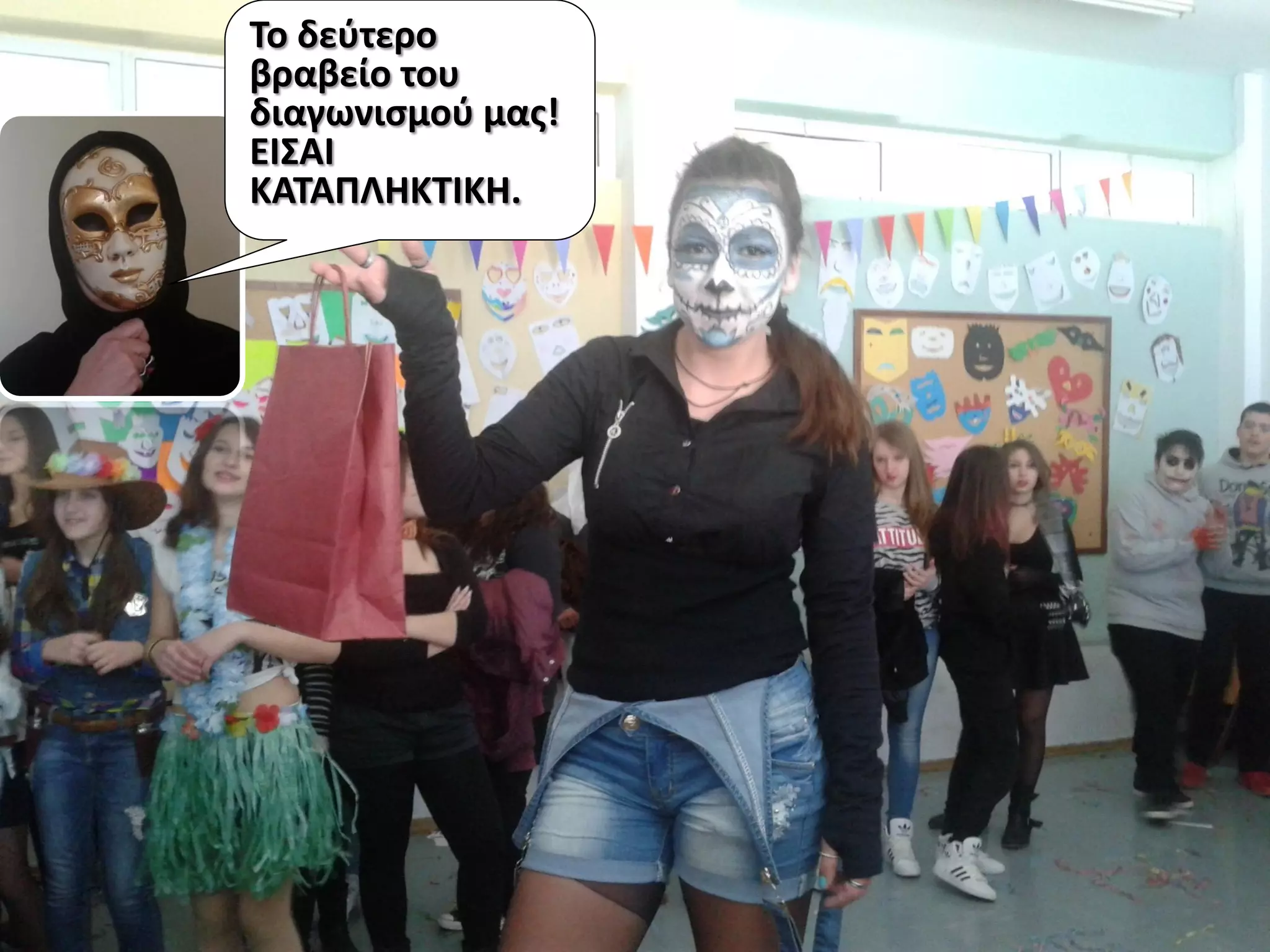 Το δεύτερο
βραβείο του
διαγωνισμού μας!
ΕΙΣΑΙ
ΚΑΤΑΠΛΗΚΤΙΚΗ.
 