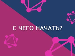   ?
 