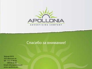 Apollonia(elevators)