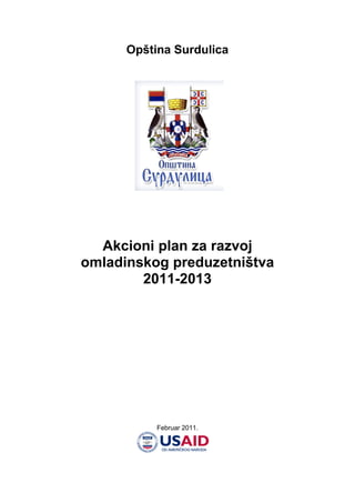 Opština Surdulica
Akcioni plan za razvoj
omladinskog preduzetništva
2011-2013
Februar 2011.
 