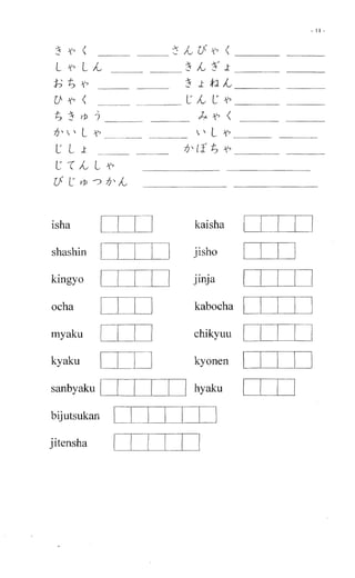 Apostila de hiragana e katakana