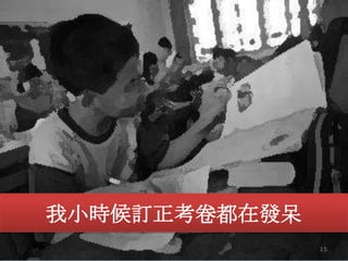 Сʱڷ
               15
 
