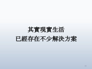 䌍F
ѽڲٽQ



             16
 