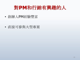 PMNdȤ
? kPMS

? ֱӿɅc͌




                25
 