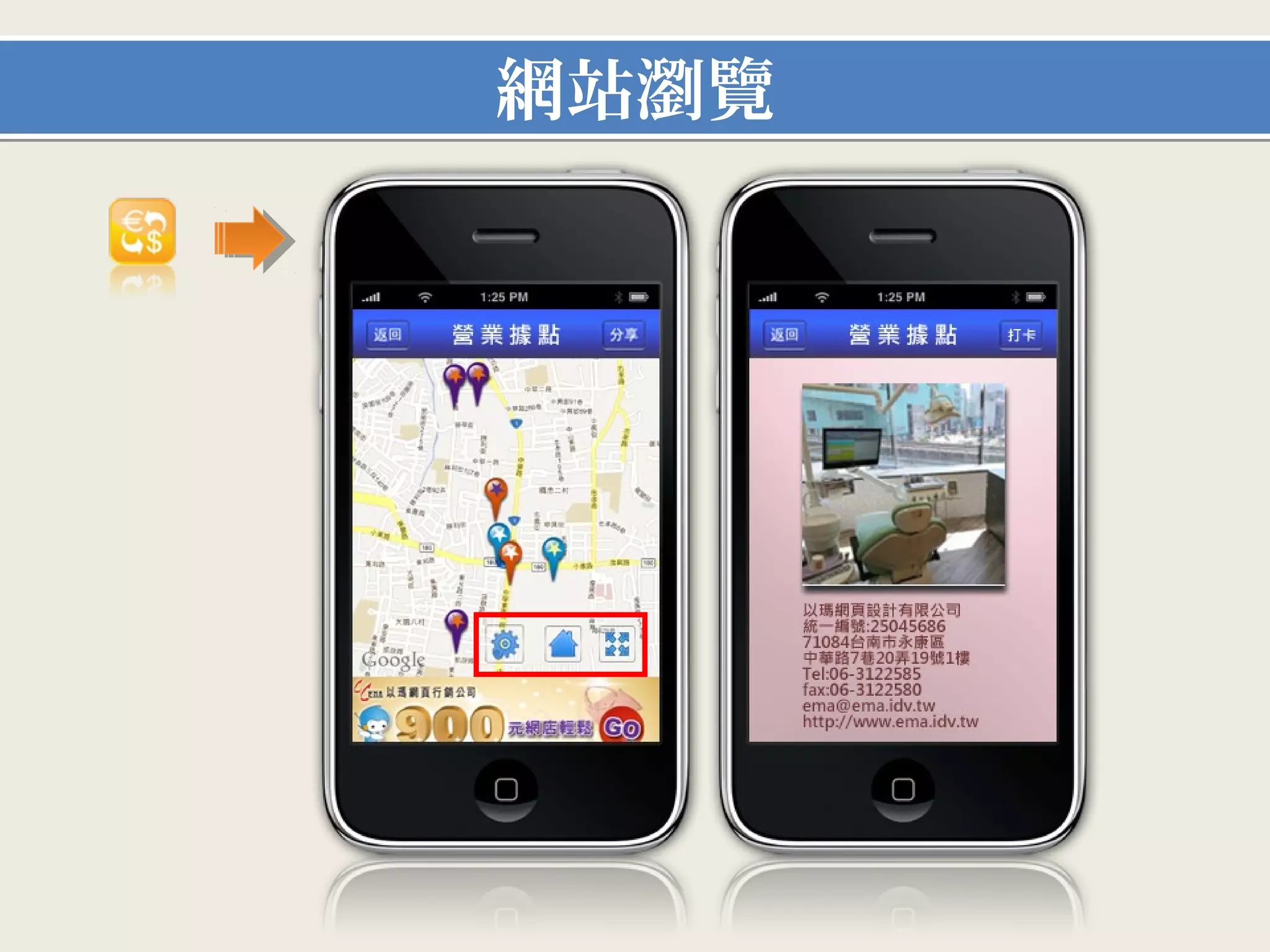 最新消息




以列表方式清
楚呈現，點選
進入可瀏覽詳
細資訊及分享
 給朋友
                左右滑動可隨意瀏覽
                 上／下則訊息
 