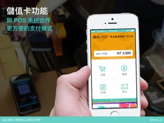 POS  
Nokimi LaiApp
 
