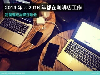 2014 ~ 2016
Nokimi LaiApp
 