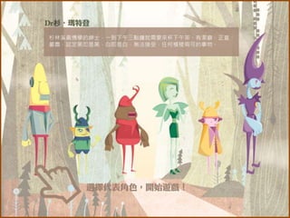 杉林英雄App架構