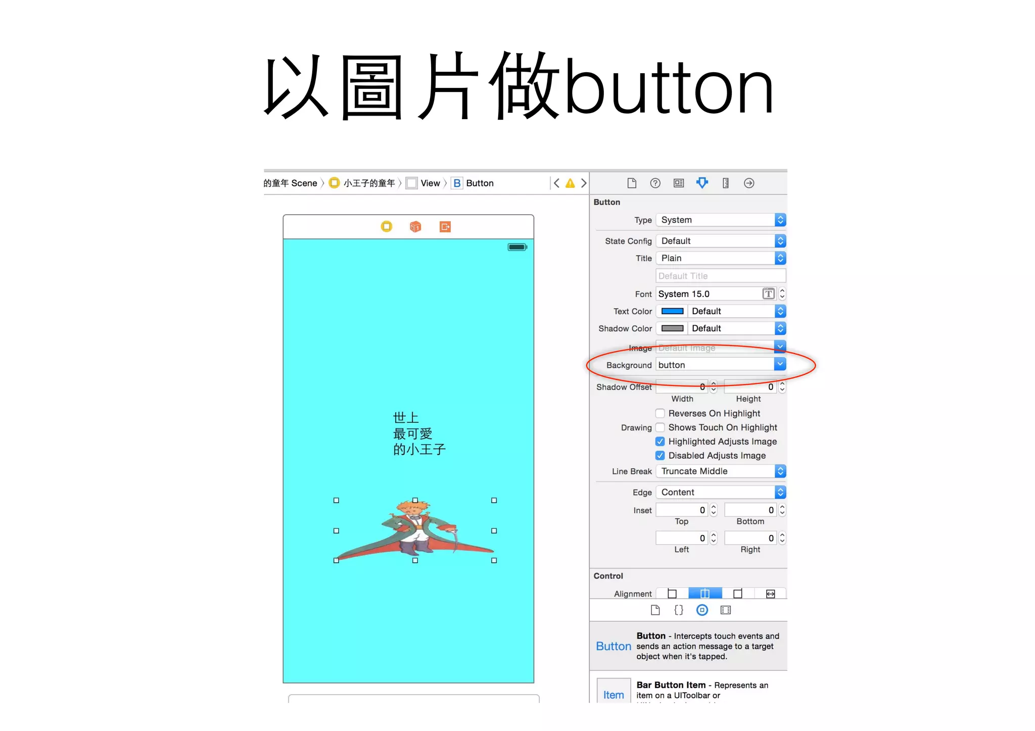以圖⽚片做button
 